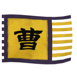 曹嵩