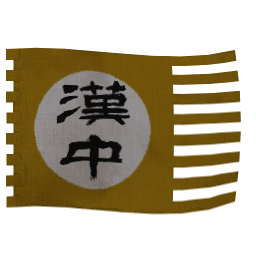 Comandancia de Hanzhong