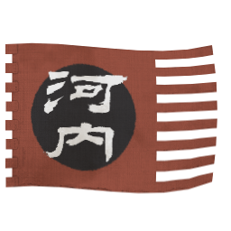 河内