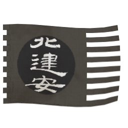 Nördliches Jian’an