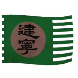 Jianning