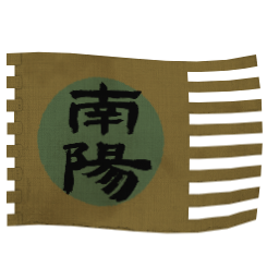 南陽郡