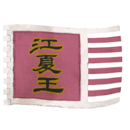 Príncipe de Jiangxia